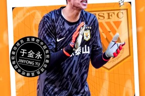 爱游戏游戏平台-山东泰山发布备战花絮，清晨绝杀压哨，葡超任务艰巨，年轻球员得到机会